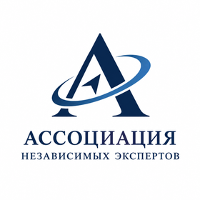 АНЭ — Ассоциация независимых экспертов